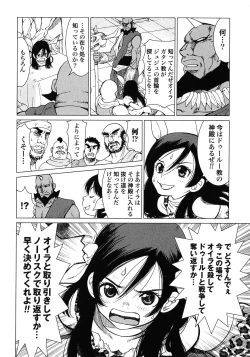 Page 92 of Makyo no Shanana Vol.02