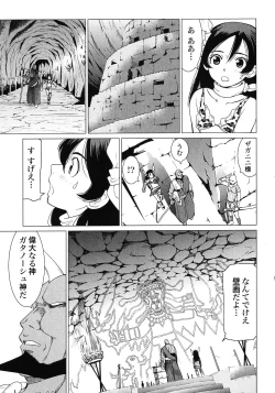 Page 95 of Makyo no Shanana Vol.02