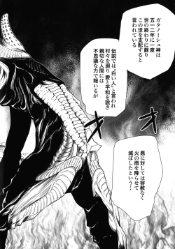 Page 96 of Makyo no Shanana Vol.02