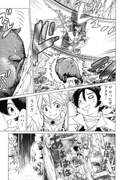 Page 9 of Makyo no Shanana Vol.02