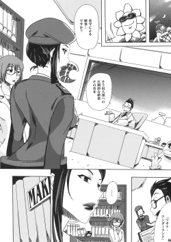 Page 6 of Makina Wonderland