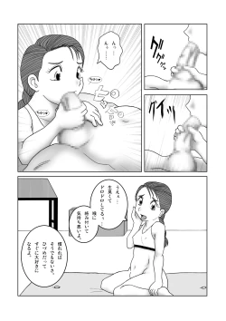 Page 27 of じゃじゃ馬トレーニングROOM BRUSHUP 第一話・第二話