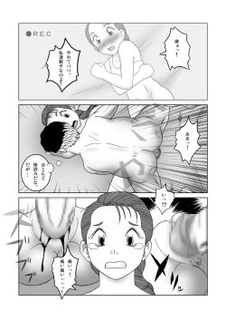 Page 31 of じゃじゃ馬トレーニングROOM BRUSHUP 第一話・第二話