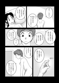 Page 4 of じゃじゃ馬トレーニングROOM BRUSHUP 第一話・第二話