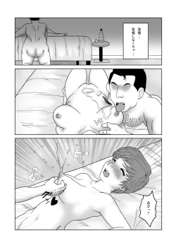 Page 8 of じゃじゃ馬トレーニングROOM BRUSHUP 第一話・第二話