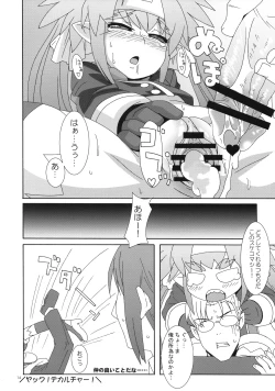 Page 13 of Boku wa taii to kiss wo shitai!