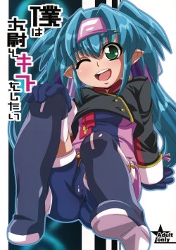 Page 1 of Boku wa taii to kiss wo shitai!