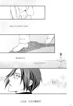 Page 20 of Josei Shinigami Kyoukai Shisetsu Shienbu Kaihou