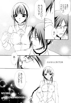 Page 25 of Josei Shinigami Kyoukai Shisetsu Shienbu Kaihou