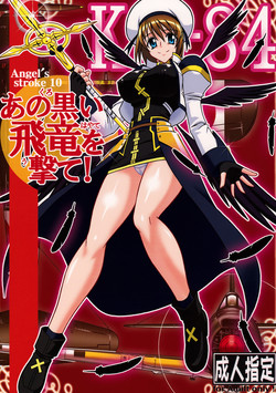 (SC38) [AXZ (Hamon Ai)] Angel's stroke 10 Ano Kuroi Hayate wo Ute! (Mahou Shoujo Lyrical Nanoha StrikerS)