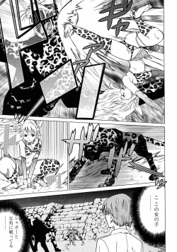 Page 11 of Makyo no Shanana Vol.01