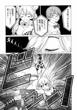 Page 121 of Makyo no Shanana Vol.01