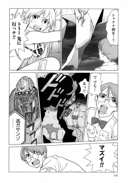 Page 126 of Makyo no Shanana Vol.01