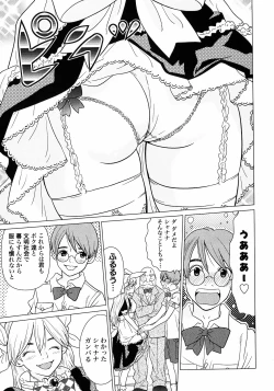 Page 143 of Makyo no Shanana Vol.01