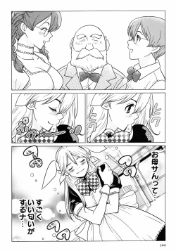 Page 146 of Makyo no Shanana Vol.01