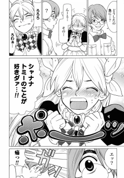 Page 148 of Makyo no Shanana Vol.01