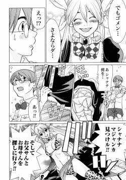 Page 150 of Makyo no Shanana Vol.01