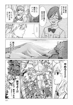 Page 157 of Makyo no Shanana Vol.01