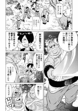 Page 158 of Makyo no Shanana Vol.01