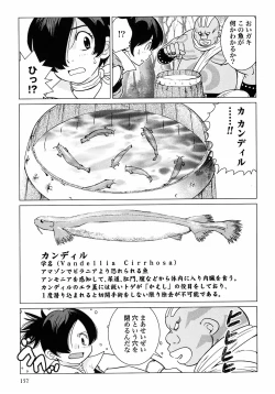 Page 159 of Makyo no Shanana Vol.01