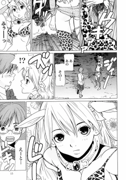 Page 15 of Makyo no Shanana Vol.01