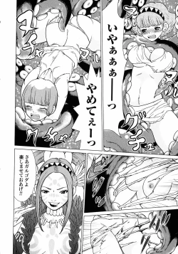 Page 182 of Makyo no Shanana Vol.01