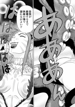 Page 184 of Makyo no Shanana Vol.01