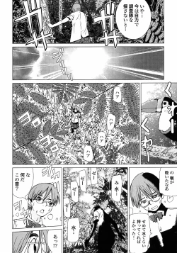 Page 30 of Makyo no Shanana Vol.01