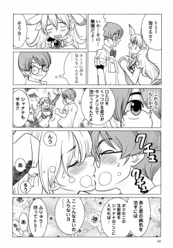 Page 52 of Makyo no Shanana Vol.01