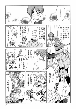 Page 59 of Makyo no Shanana Vol.01