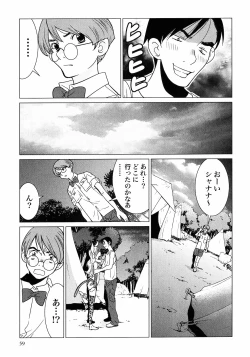Page 61 of Makyo no Shanana Vol.01