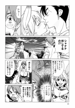 Page 62 of Makyo no Shanana Vol.01