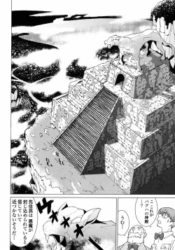 Page 68 of Makyo no Shanana Vol.01