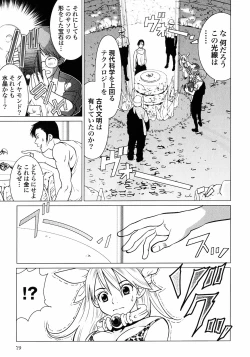 Page 81 of Makyo no Shanana Vol.01