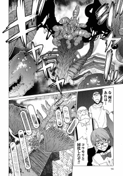 Page 96 of Makyo no Shanana Vol.01