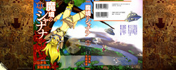 [Yamamoto Hiroshi x Tamakoshi Hiroyuki] Makyo no Shanana Vol.01 [RAW]
