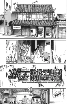 Page 103 of Yakyou Haikai