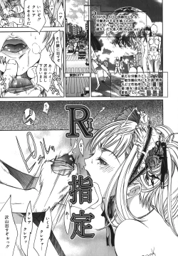 Page 119 of Yakyou Haikai