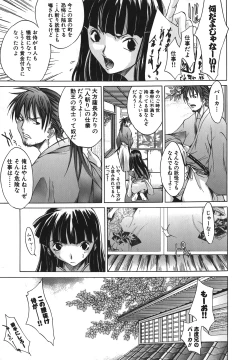 Page 11 of Yakyou Haikai