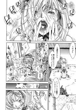 Page 120 of Yakyou Haikai