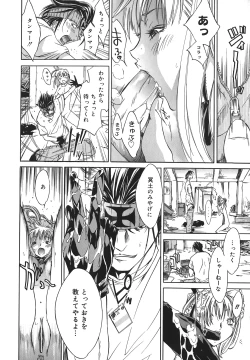 Page 128 of Yakyou Haikai