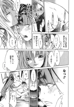 Page 133 of Yakyou Haikai