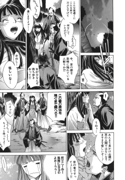 Page 13 of Yakyou Haikai