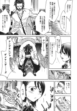 Page 151 of Yakyou Haikai