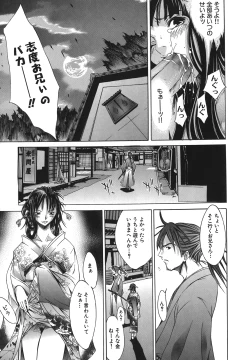 Page 17 of Yakyou Haikai