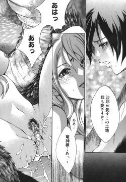 Page 60 of Yakyou Haikai