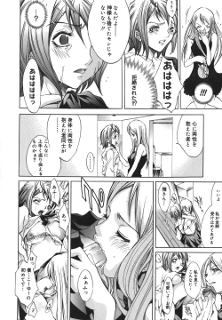 Page 70 of Yakyou Haikai