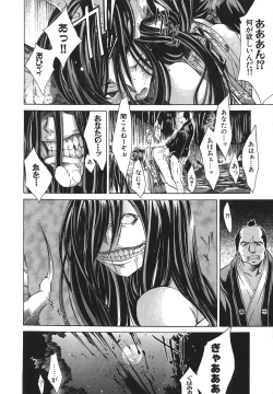 Page 8 of Yakyou Haikai