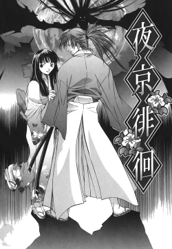 Page 9 of Yakyou Haikai