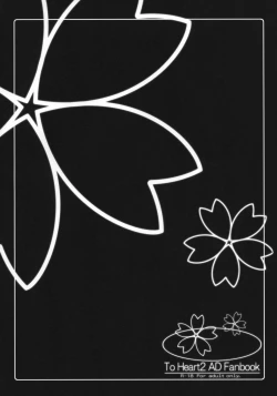 Page 3 of Goshujinsama no Meirorobo